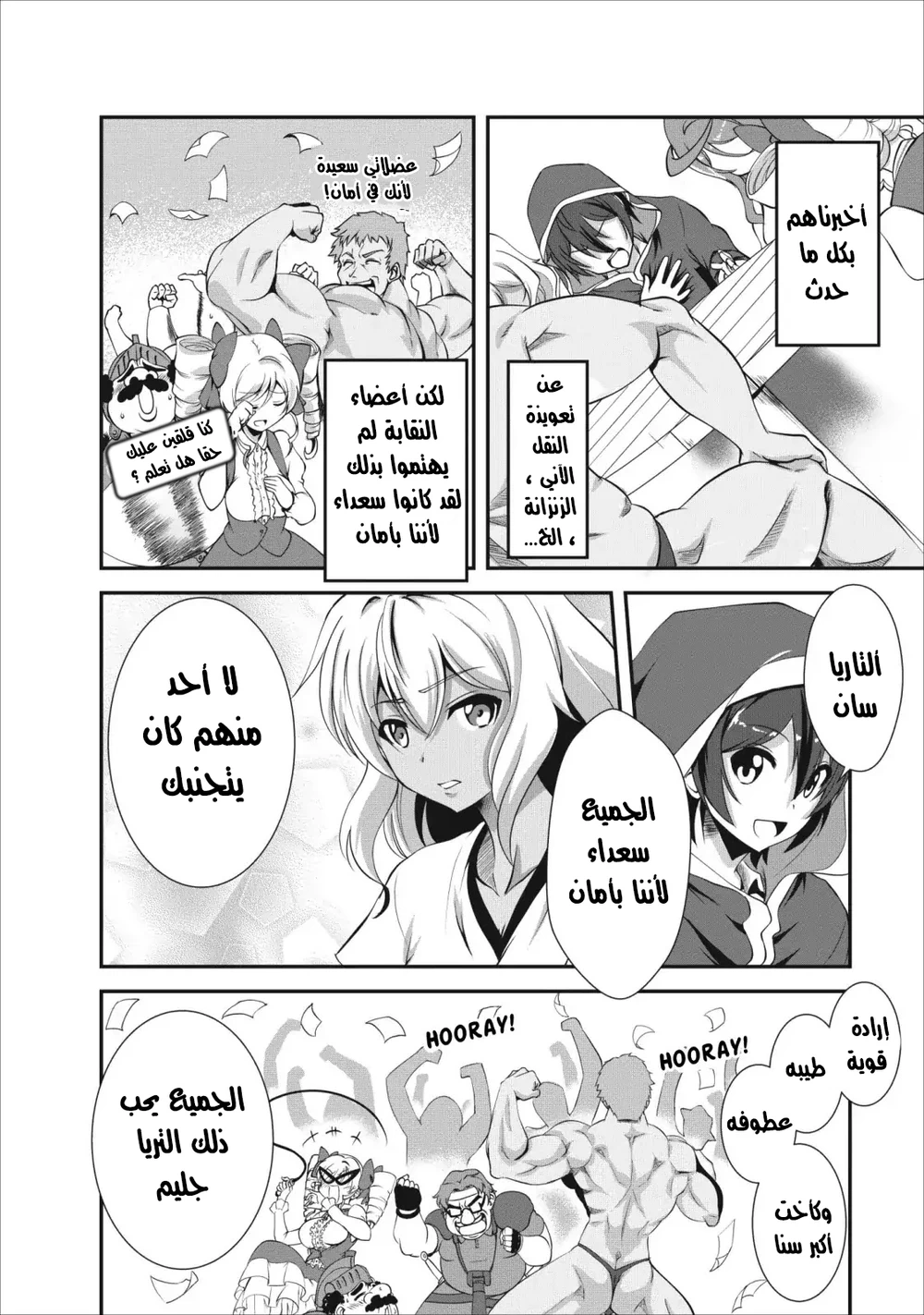 Chapter Image 14