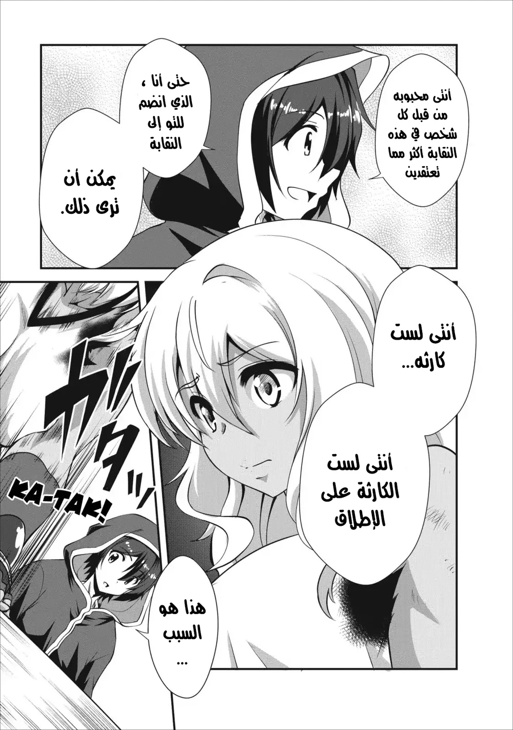Chapter Image 15