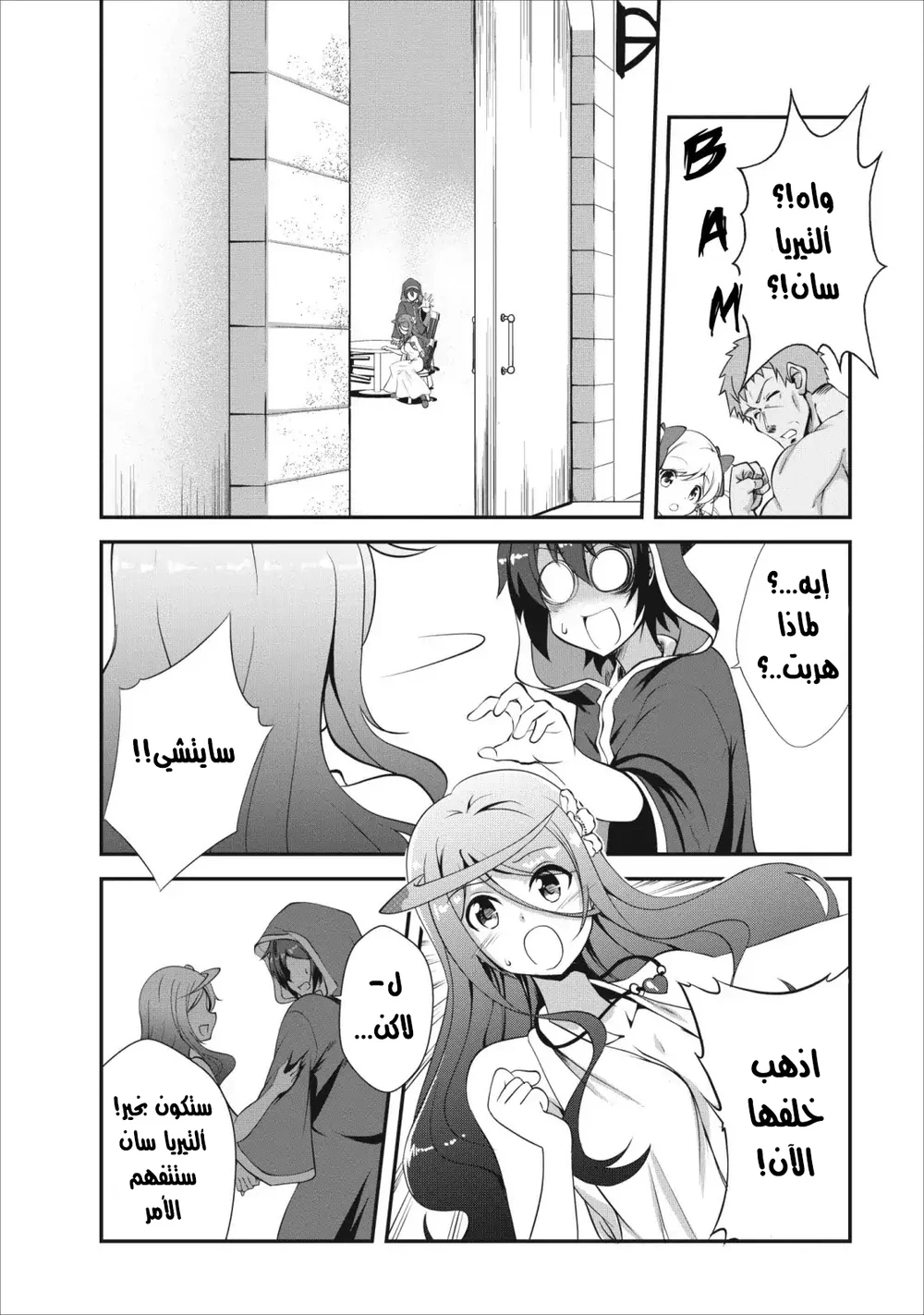 Chapter Image 16