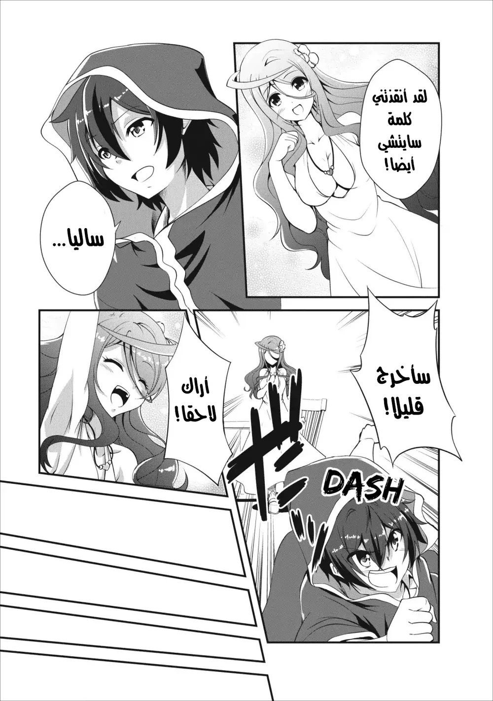 Chapter Image 17