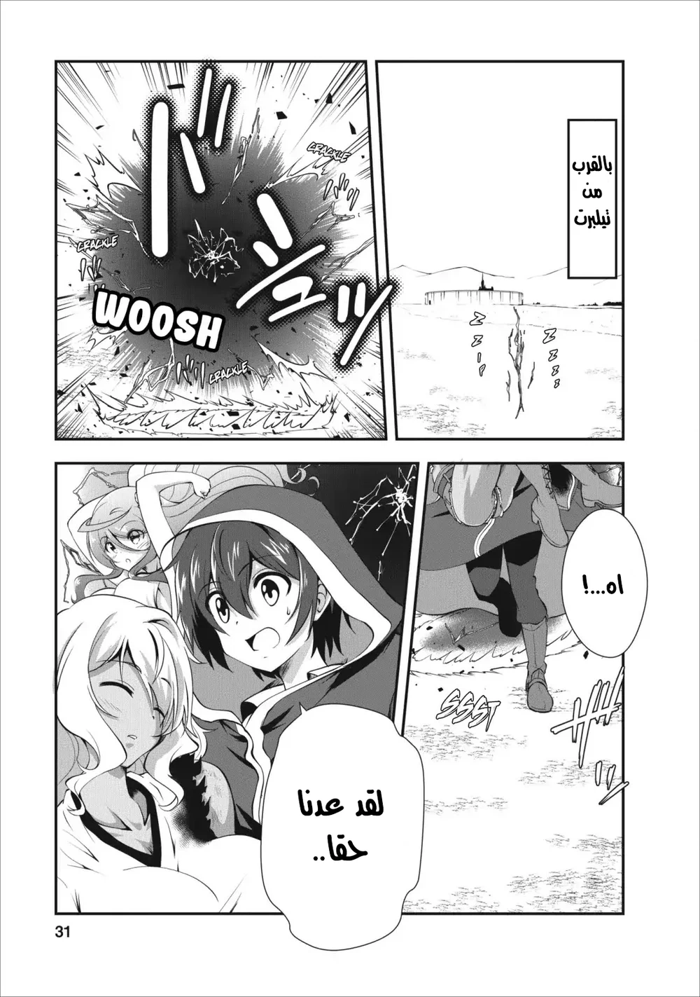Chapter Image 1