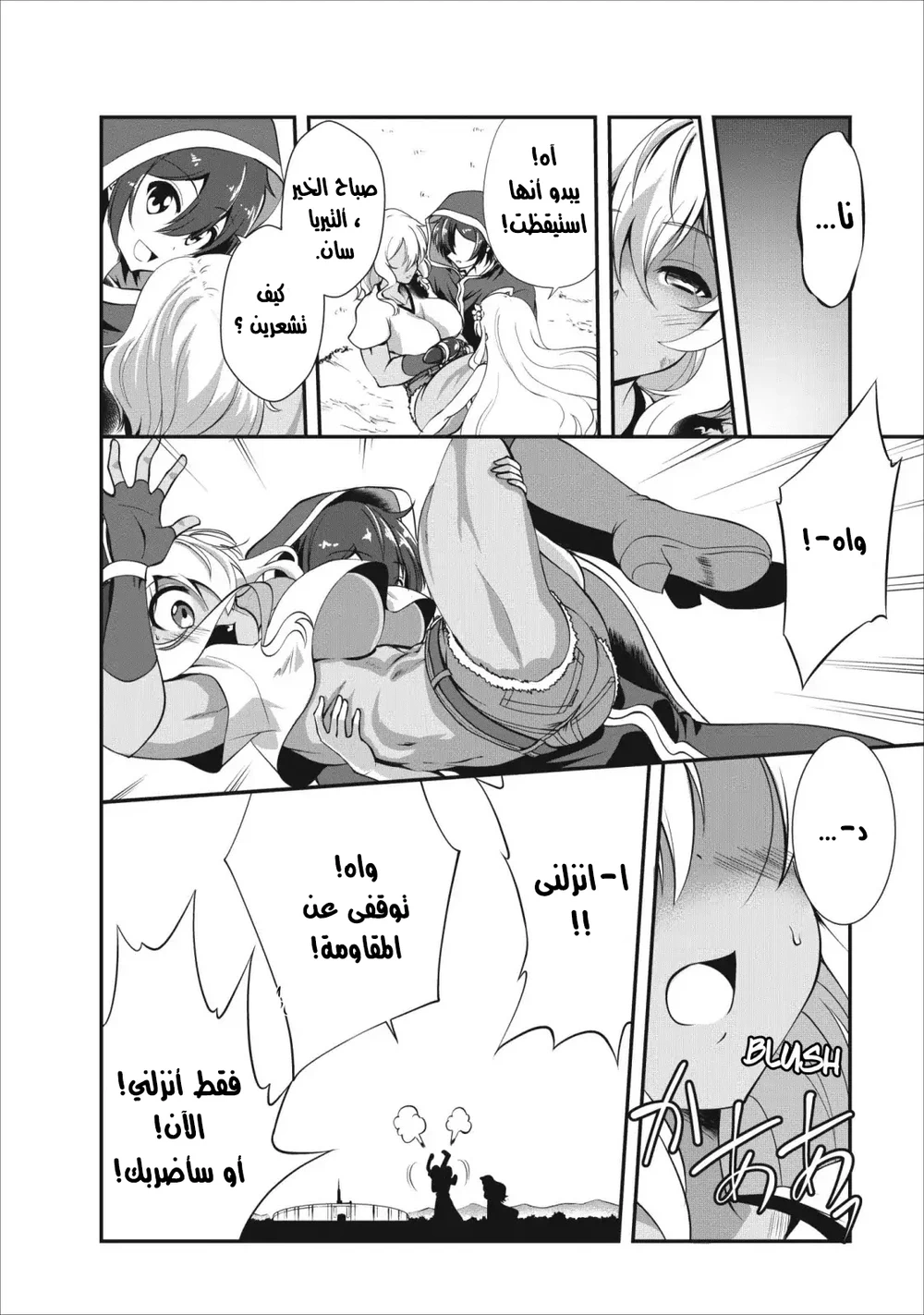 Chapter Image 2