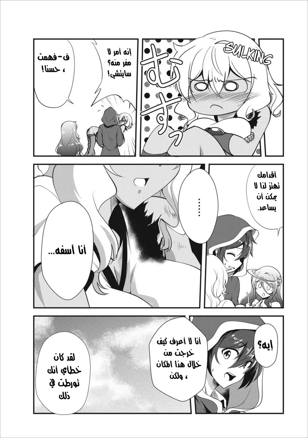 Chapter Image 4