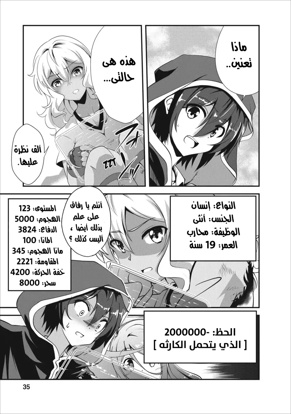 Chapter Image 5