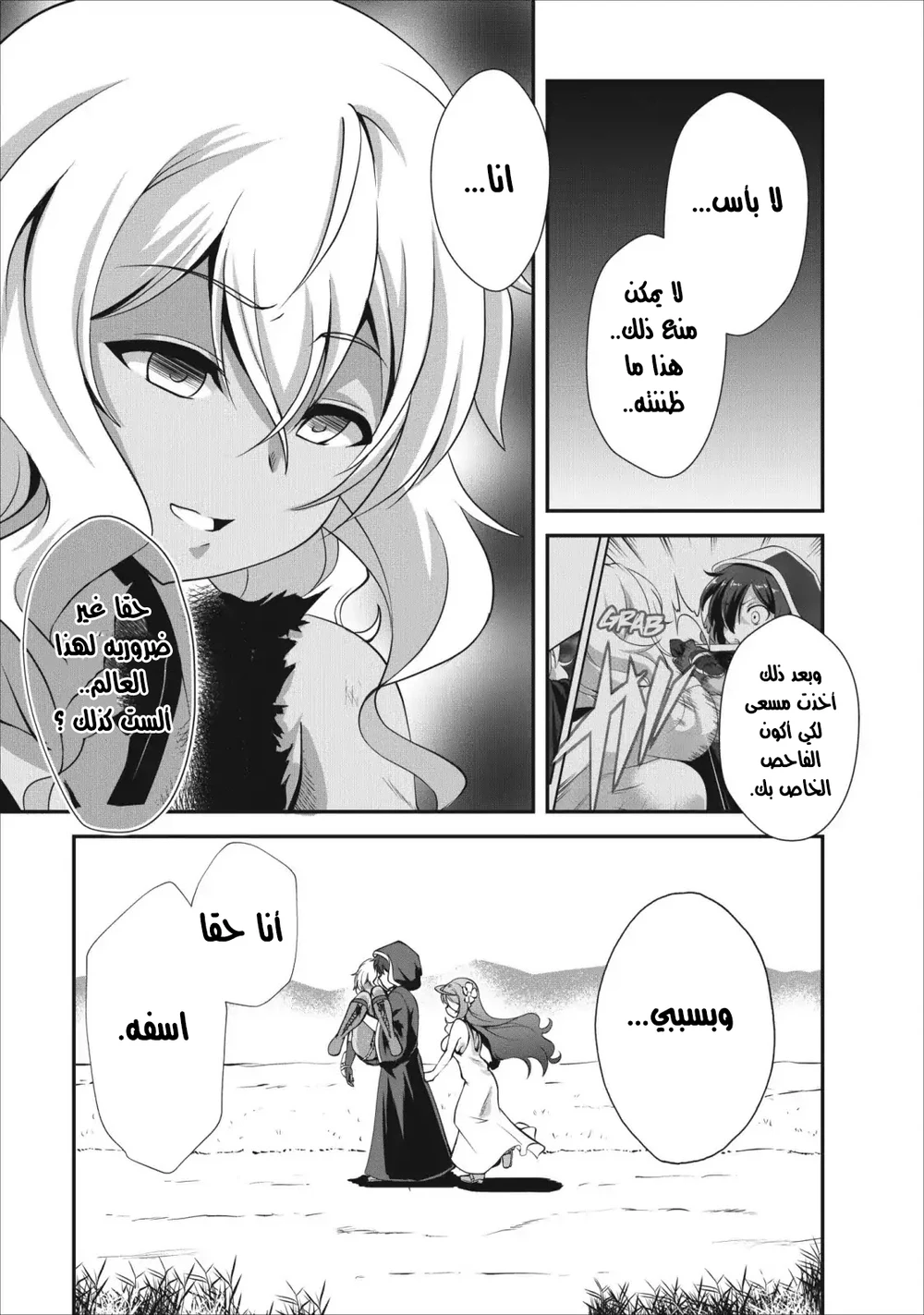 Chapter Image 7