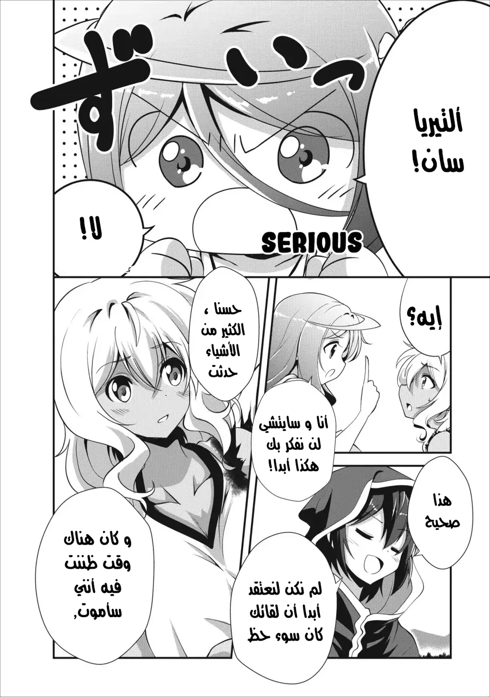 Chapter Image 8
