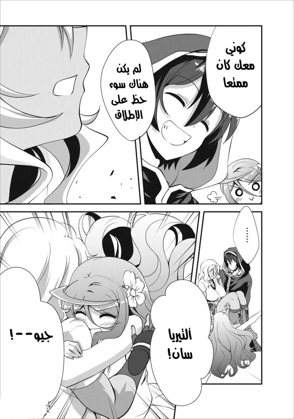 Chapter Image 9