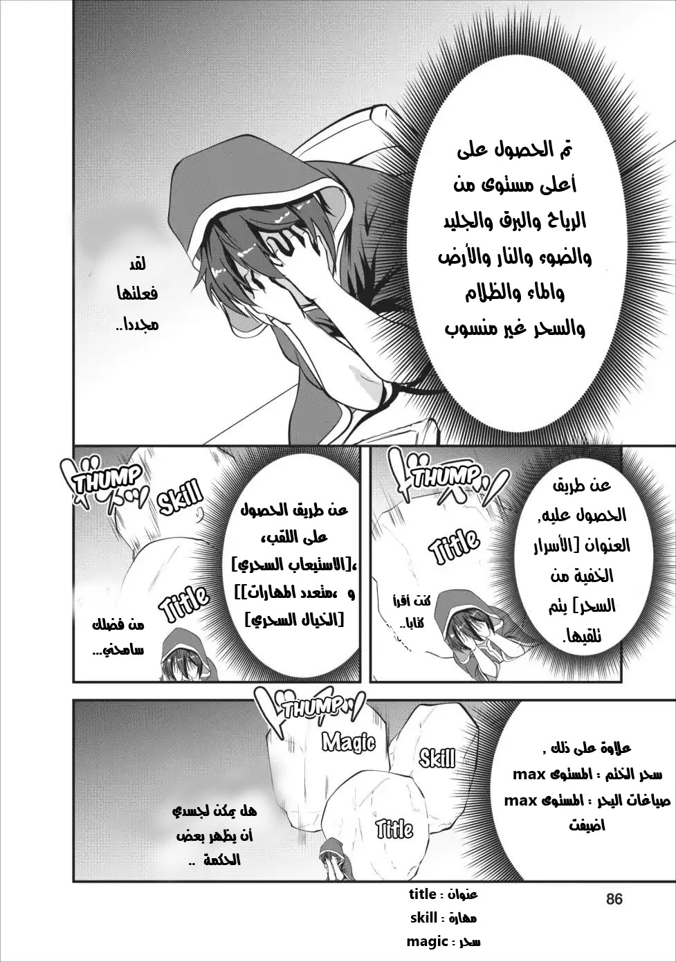 Chapter Image 10