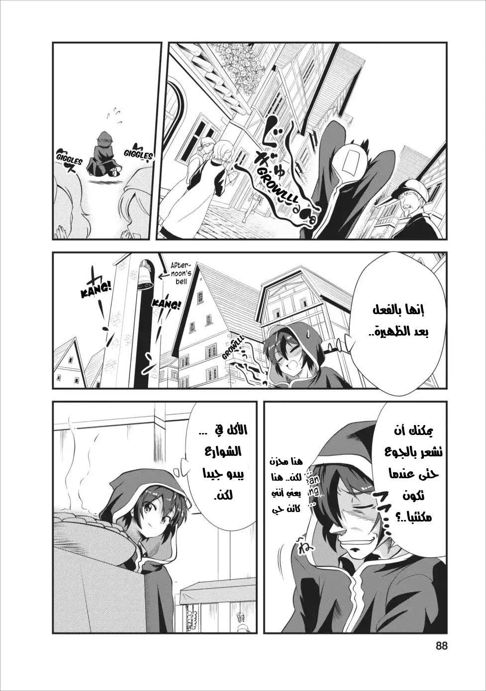 Chapter Image 12