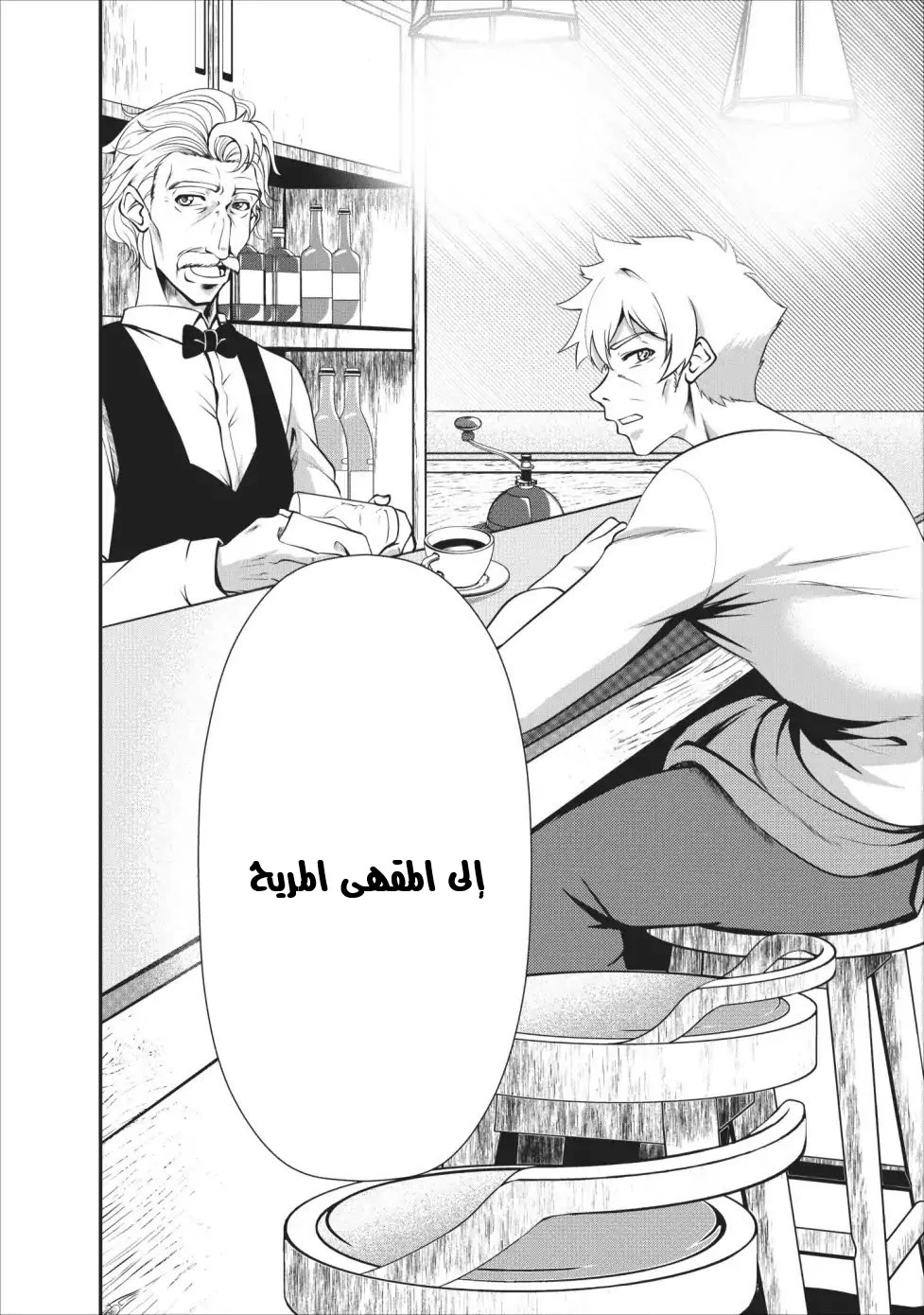 Chapter Image 14