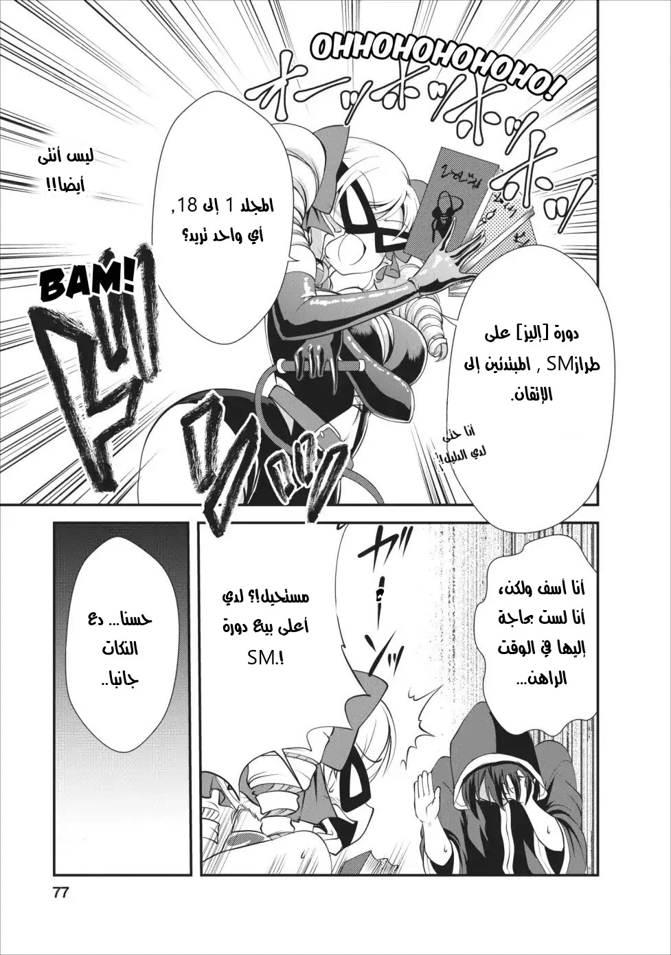 Chapter Image 1