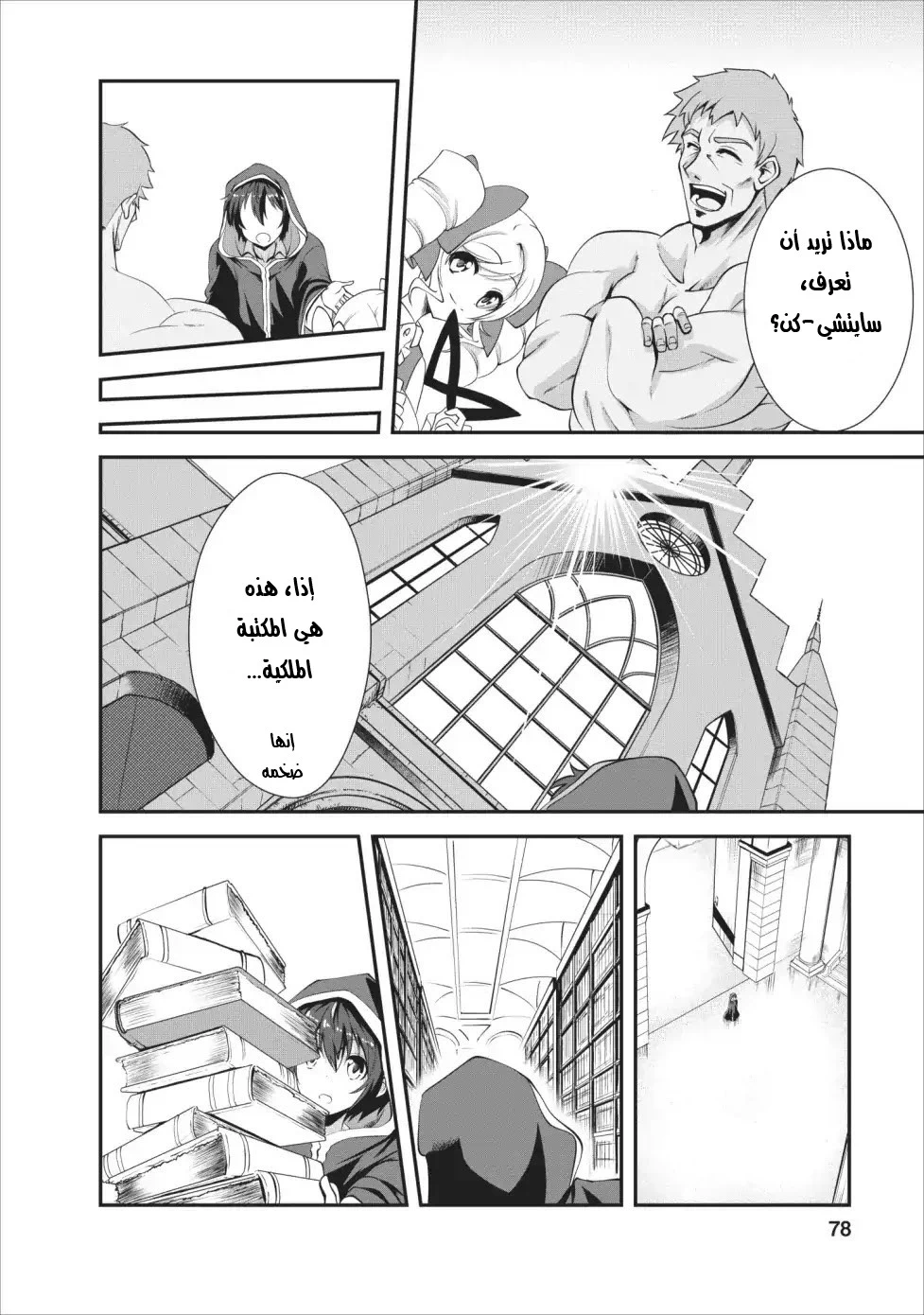 Chapter Image 2