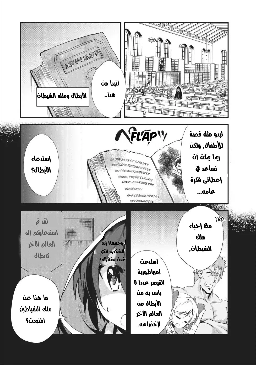 Chapter Image 3