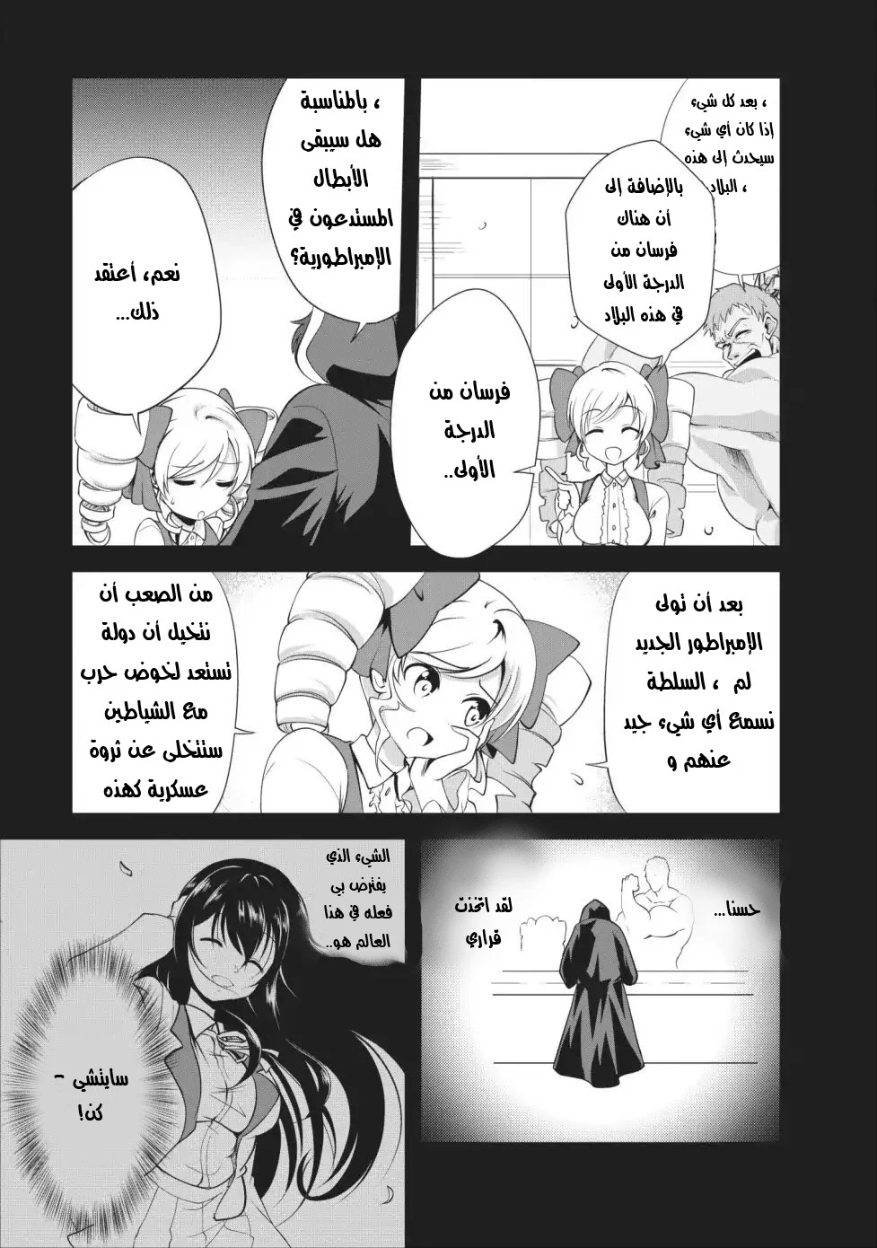 Chapter Image 5