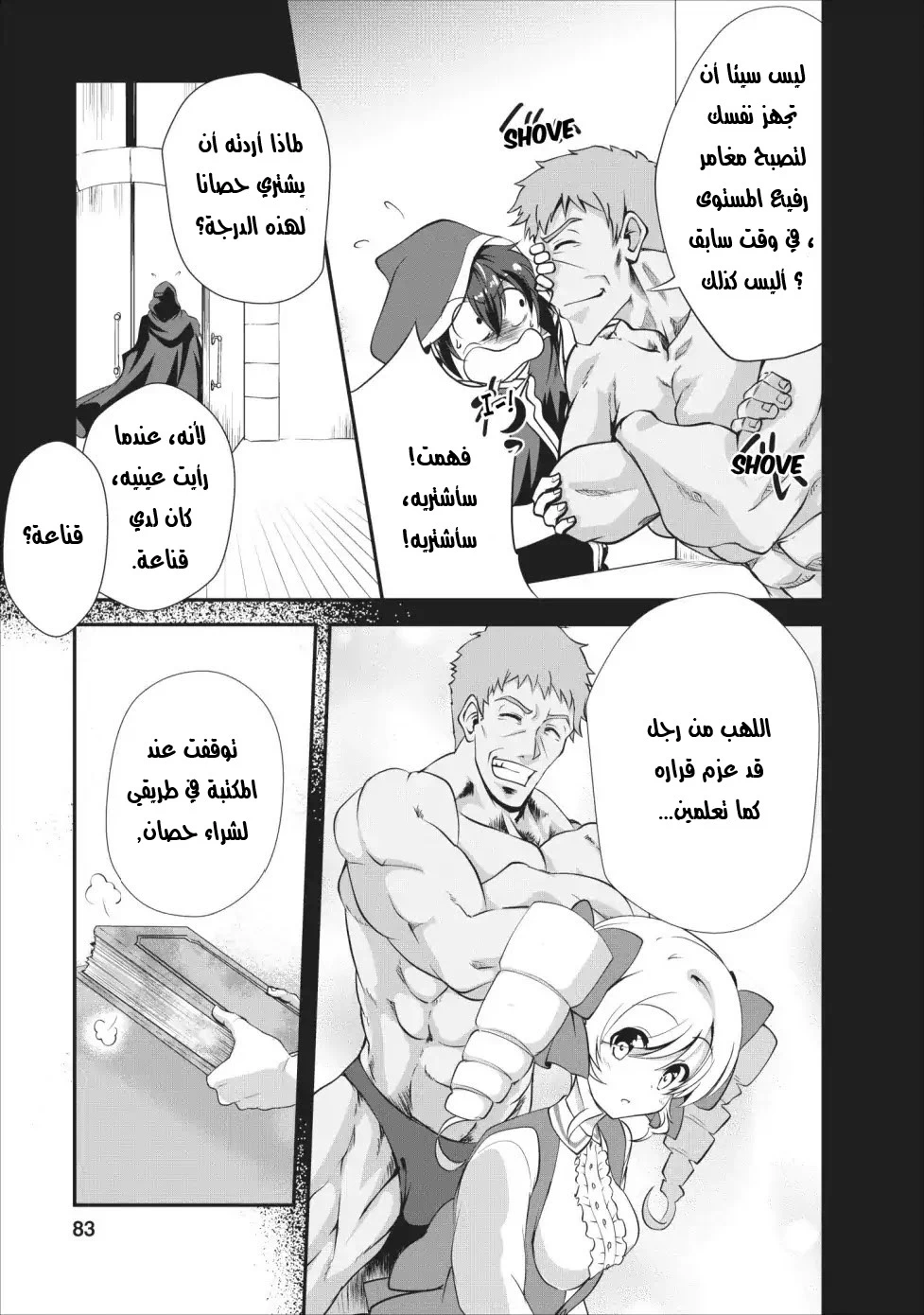 Chapter Image 7