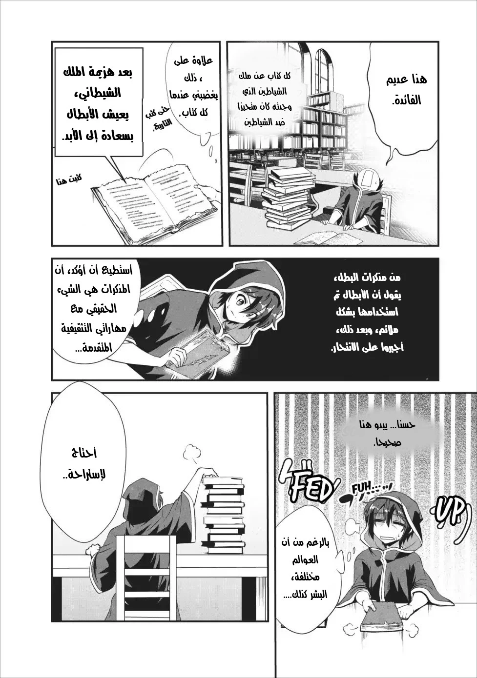Chapter Image 8