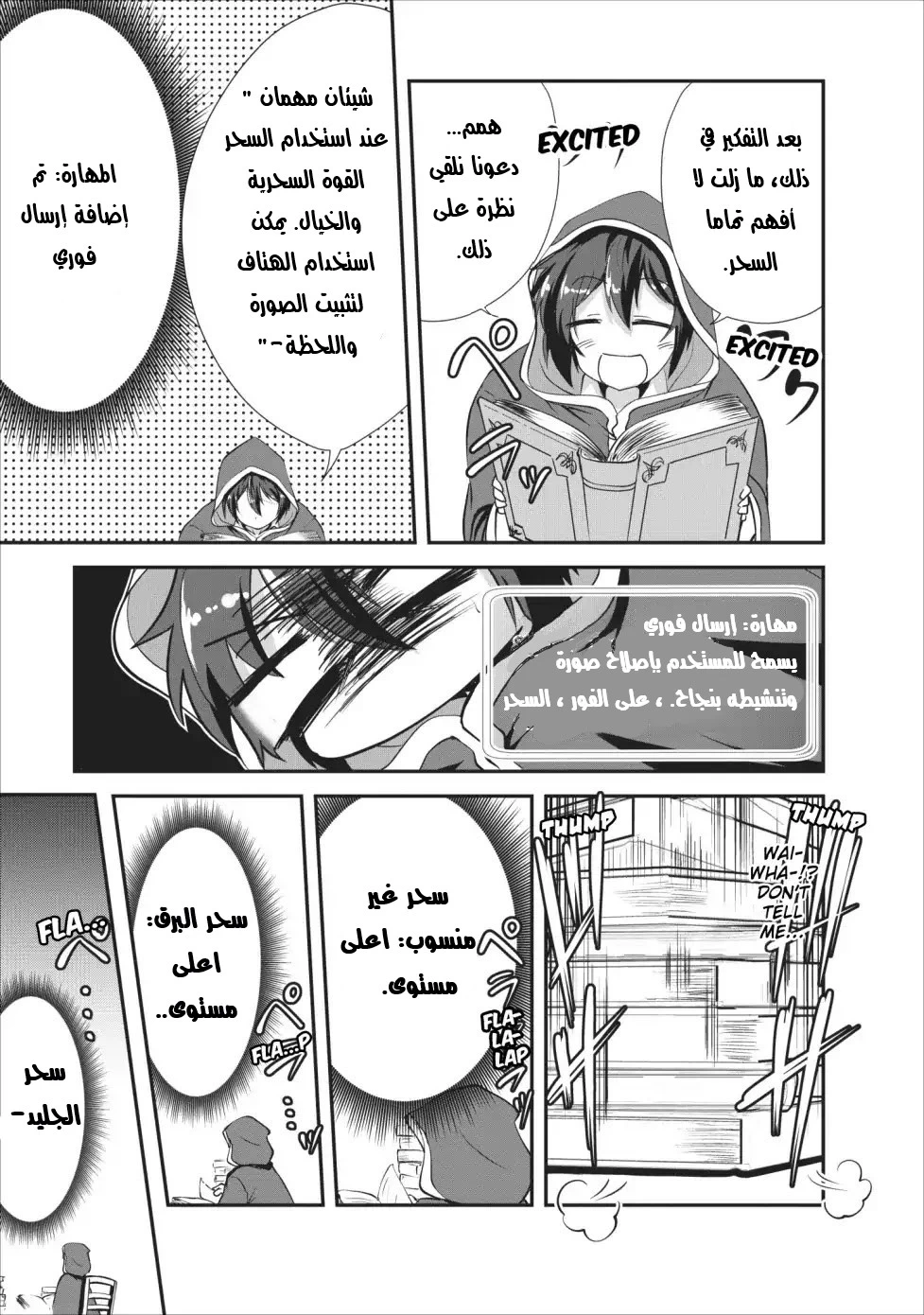 Chapter Image 9