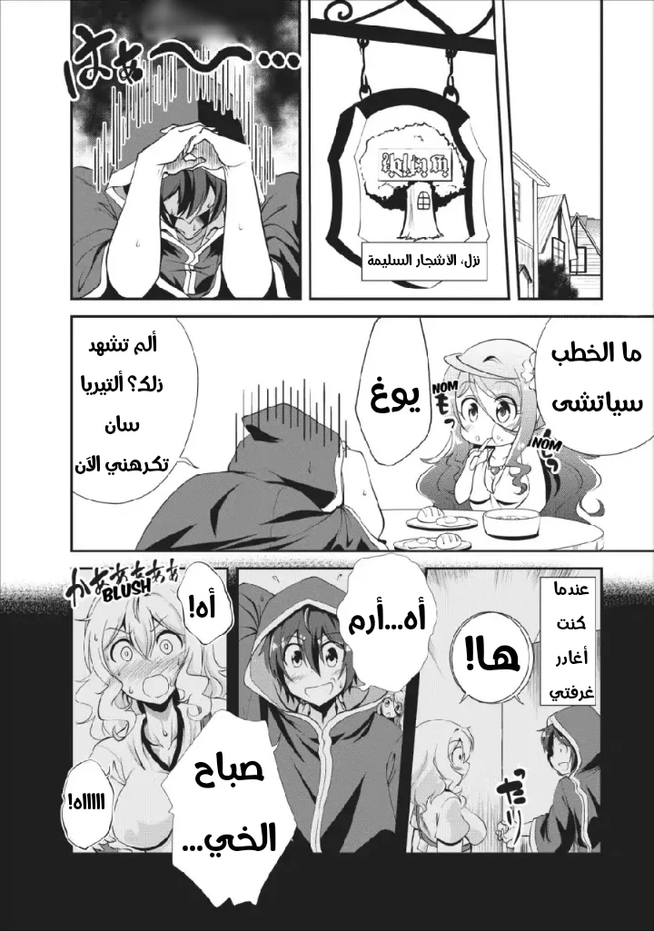 Chapter Image 10