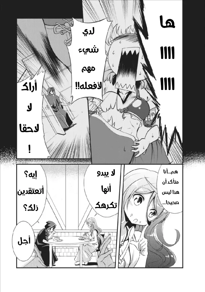 Chapter Image 11
