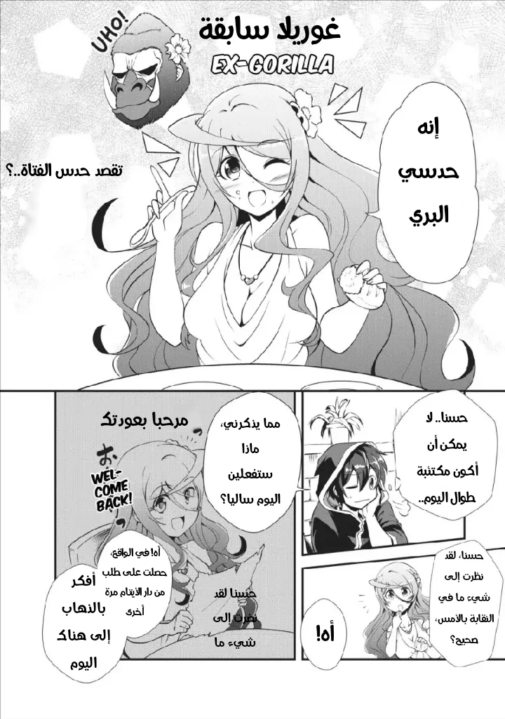 Chapter Image 12