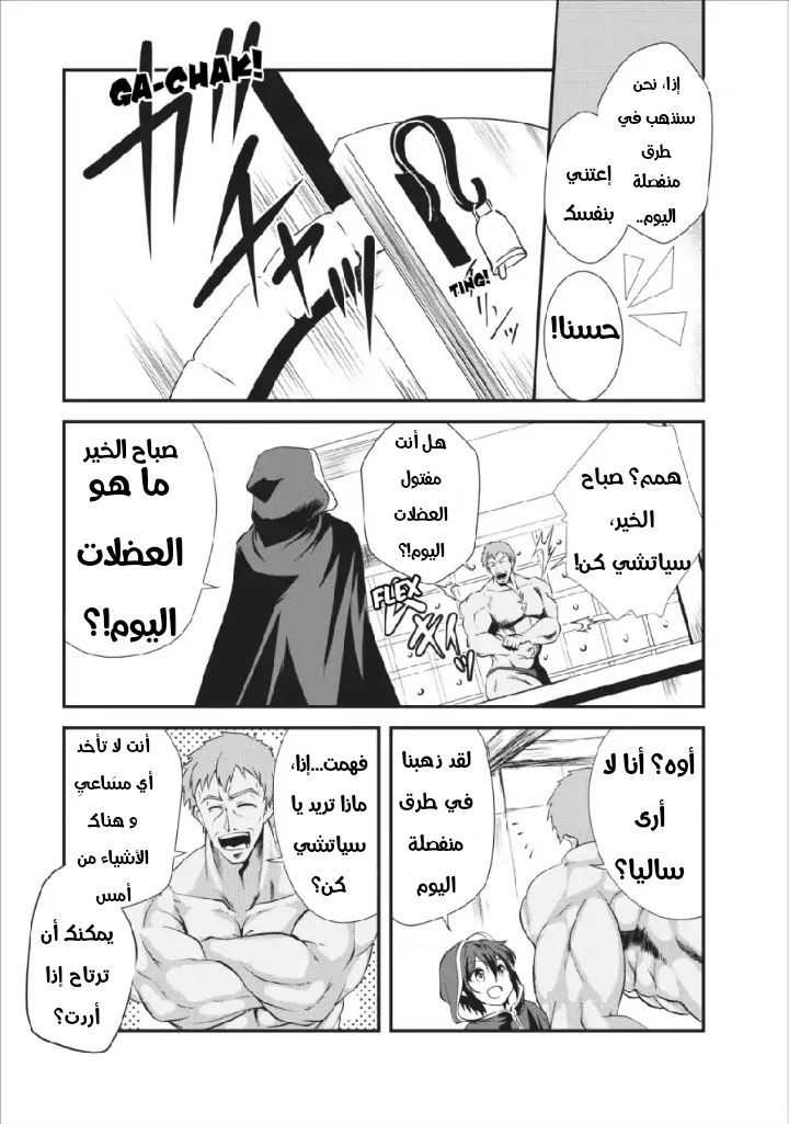 Chapter Image 14