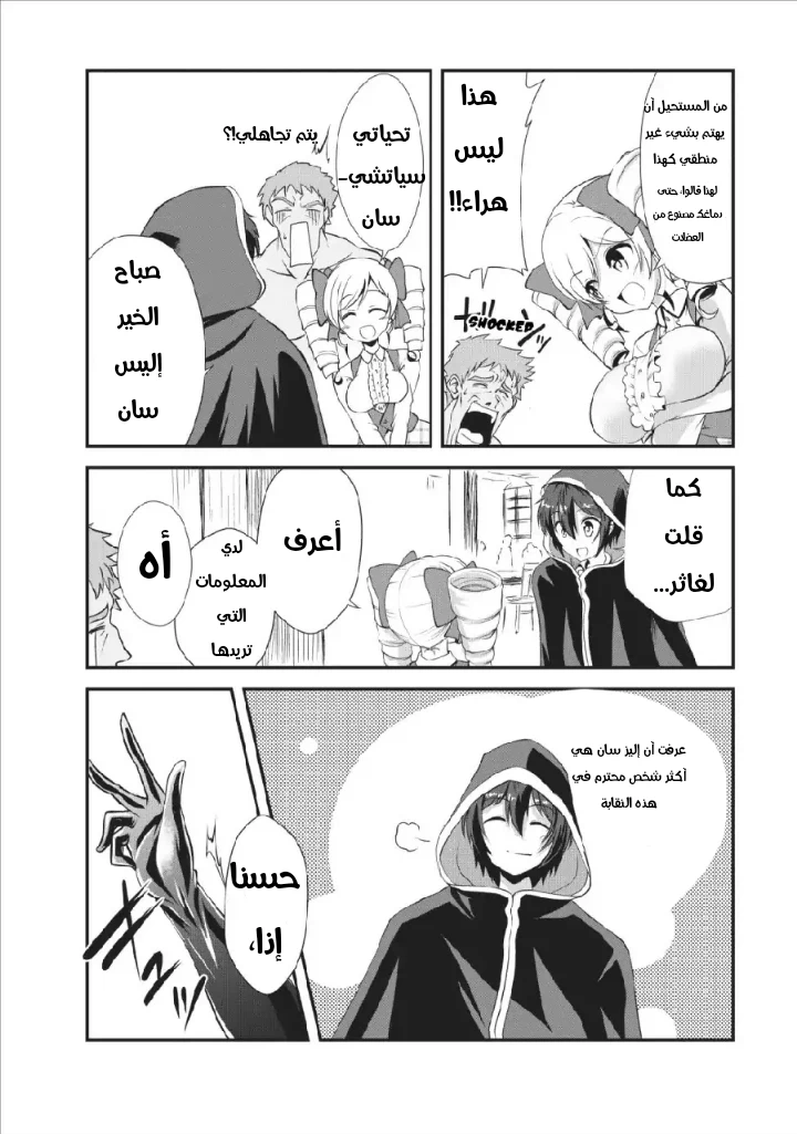 Chapter Image 17