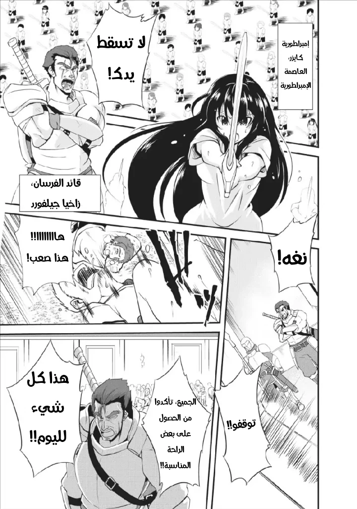 Chapter Image 2