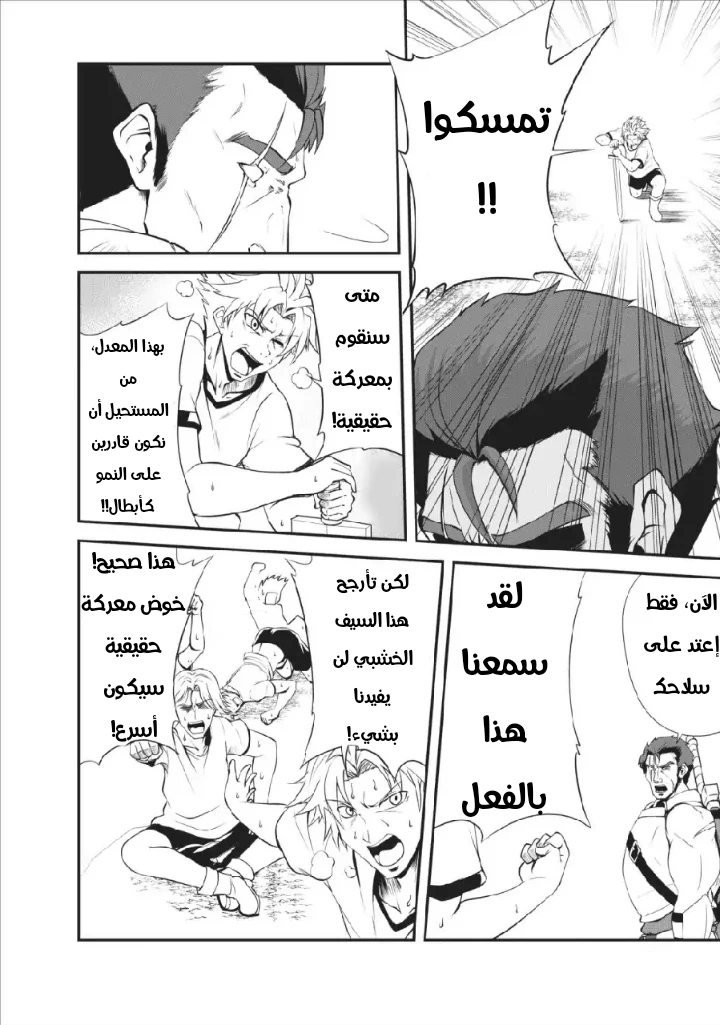 Chapter Image 4