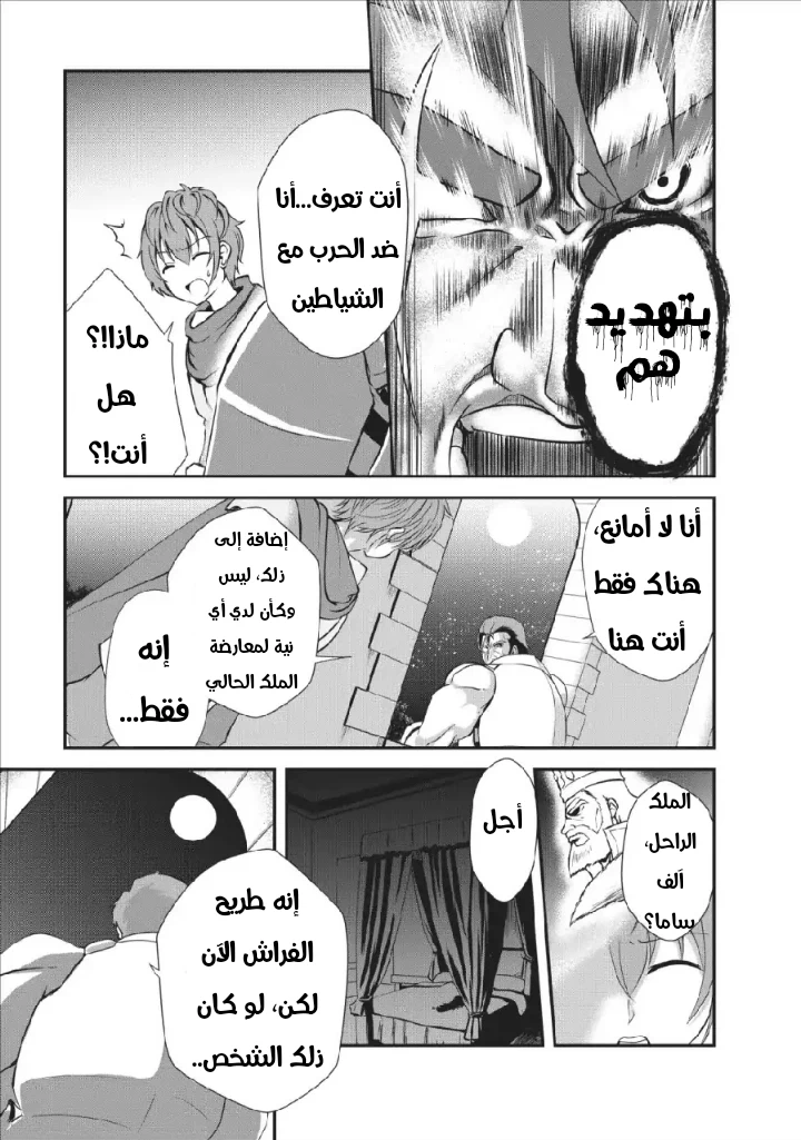 Chapter Image 7