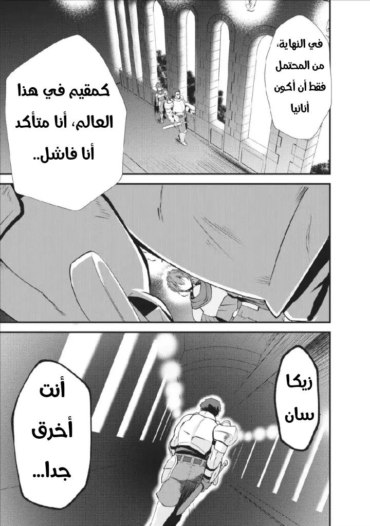 Chapter Image 9