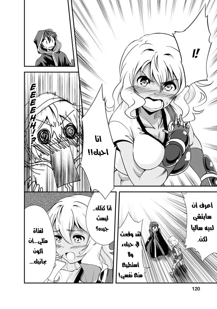 Chapter Image 10