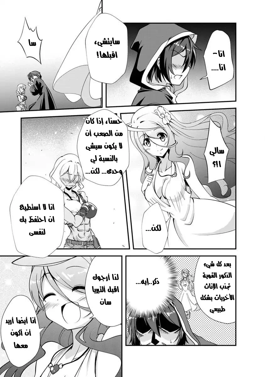 Chapter Image 11