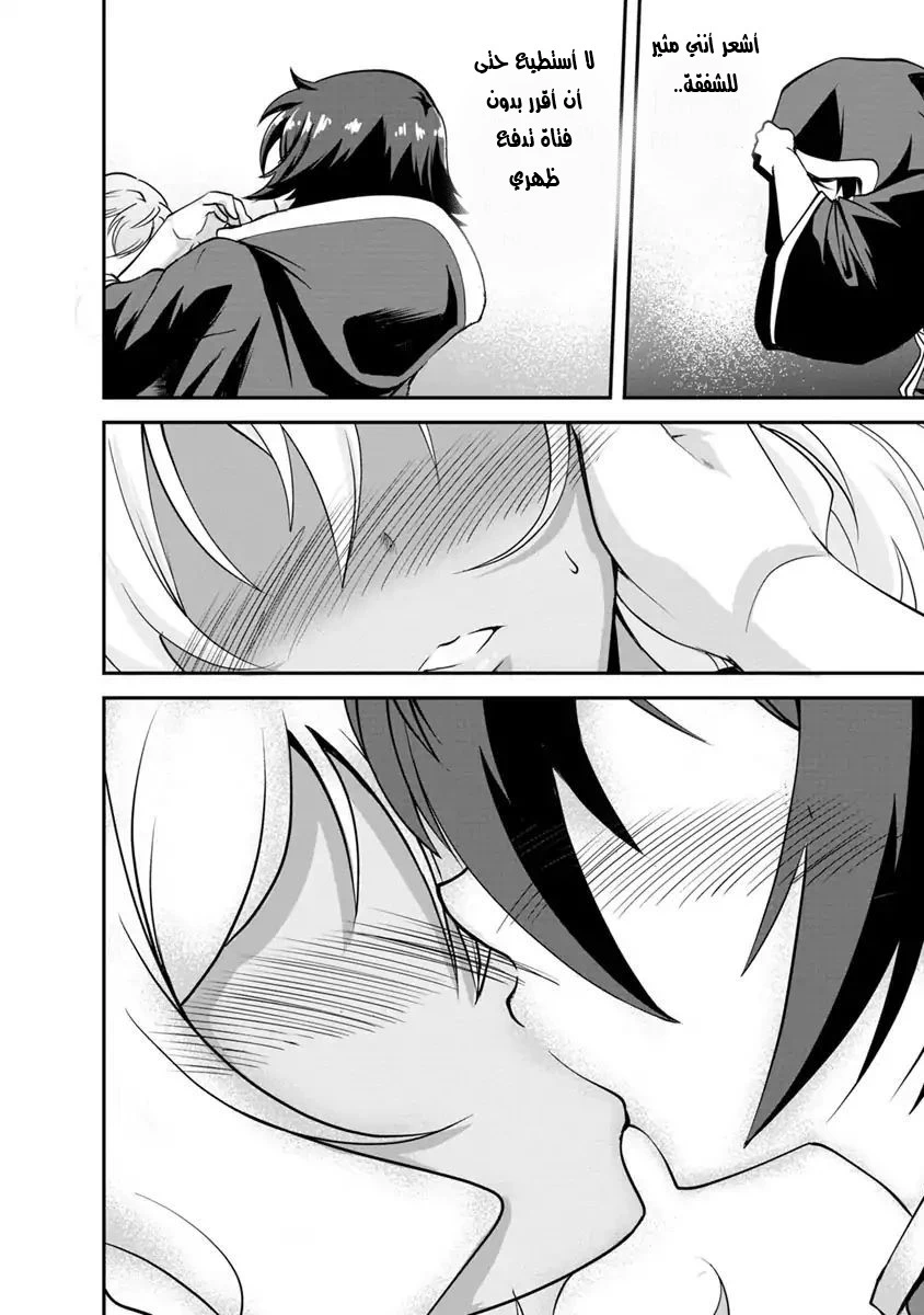 Chapter Image 12