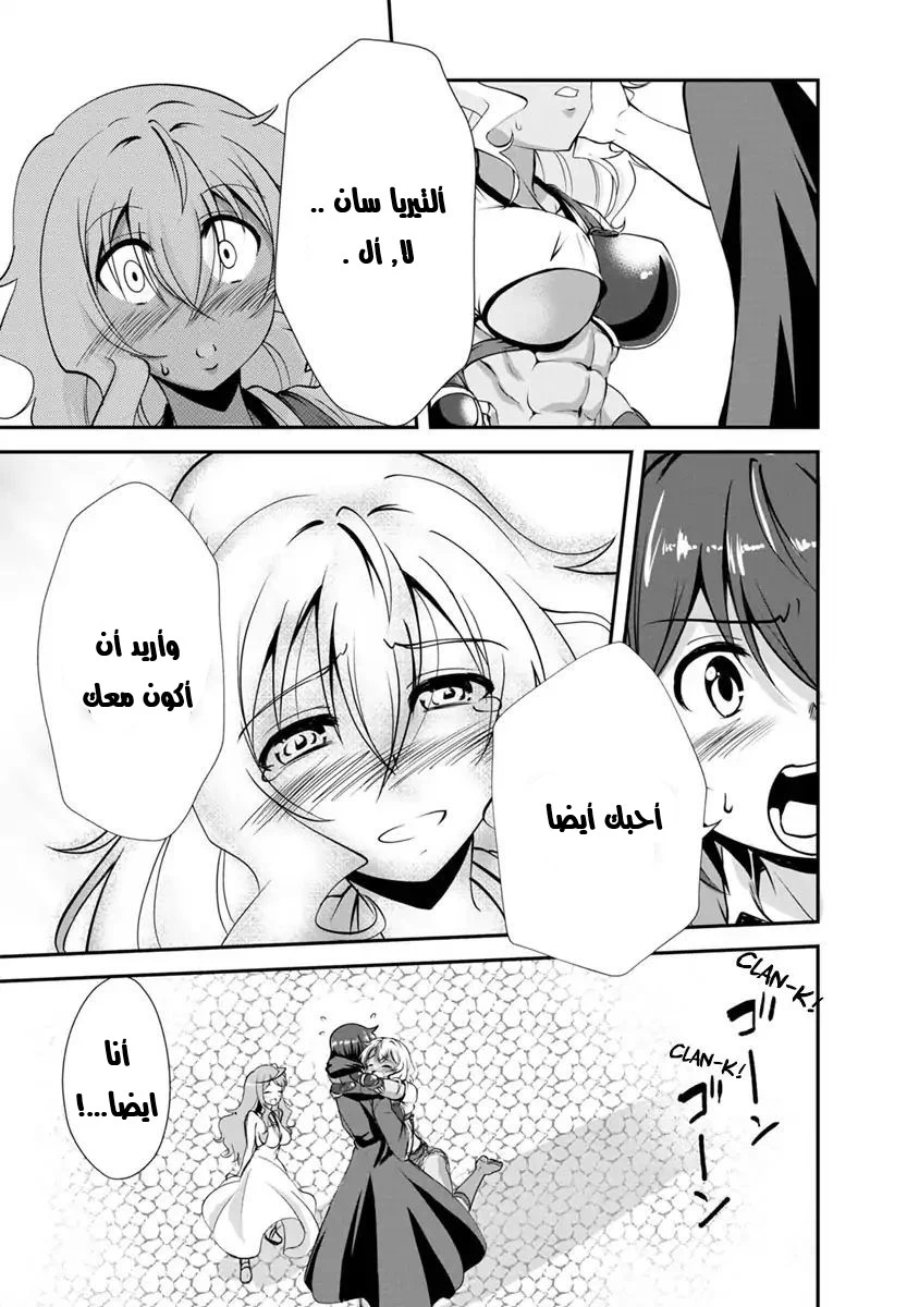 Chapter Image 13