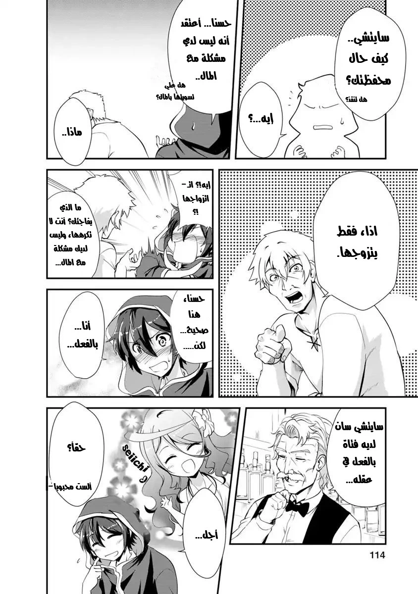 Chapter Image 4