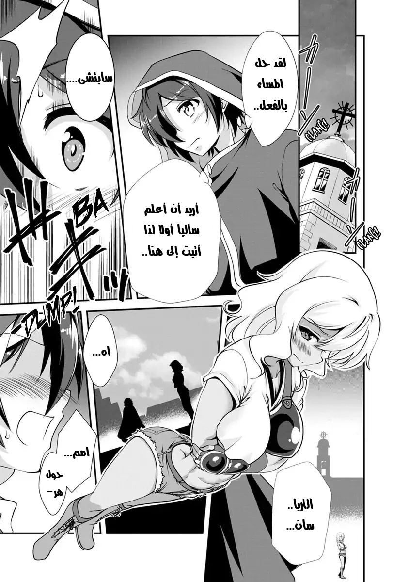 Chapter Image 7