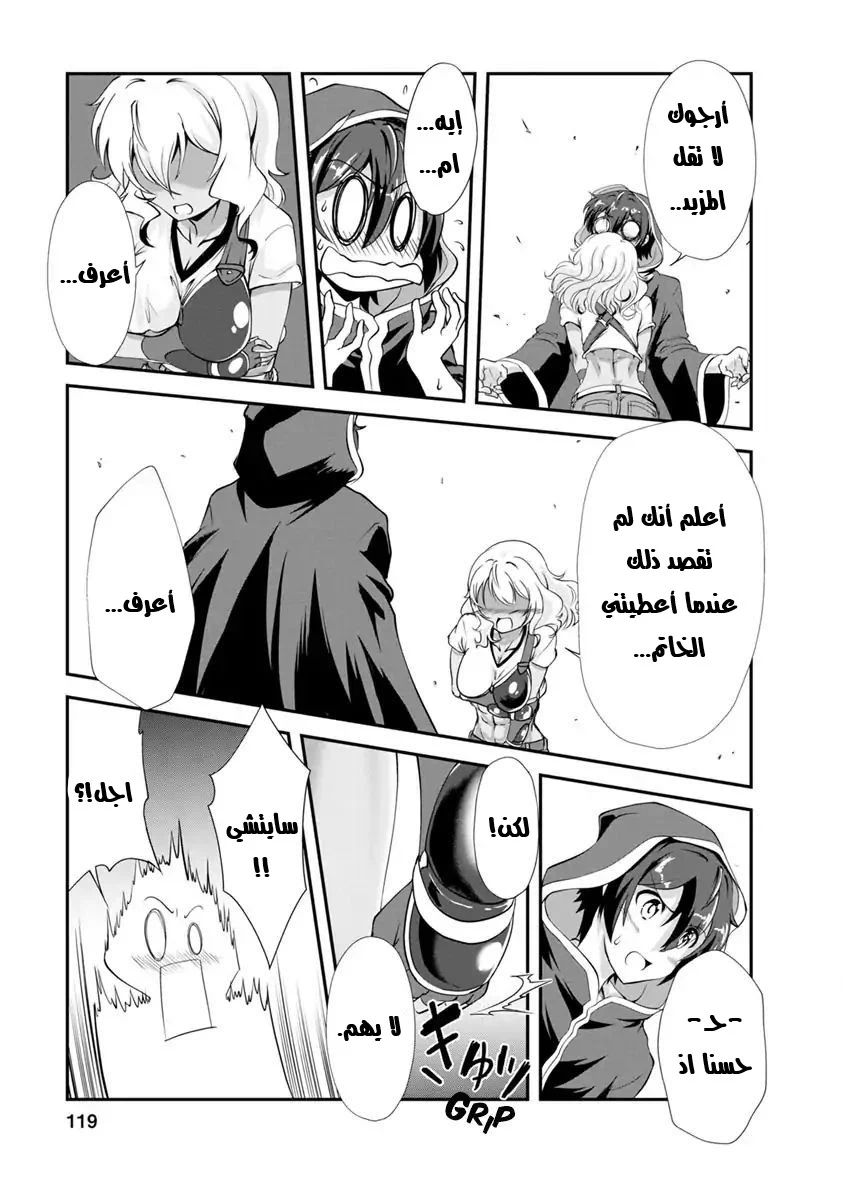 Chapter Image 9