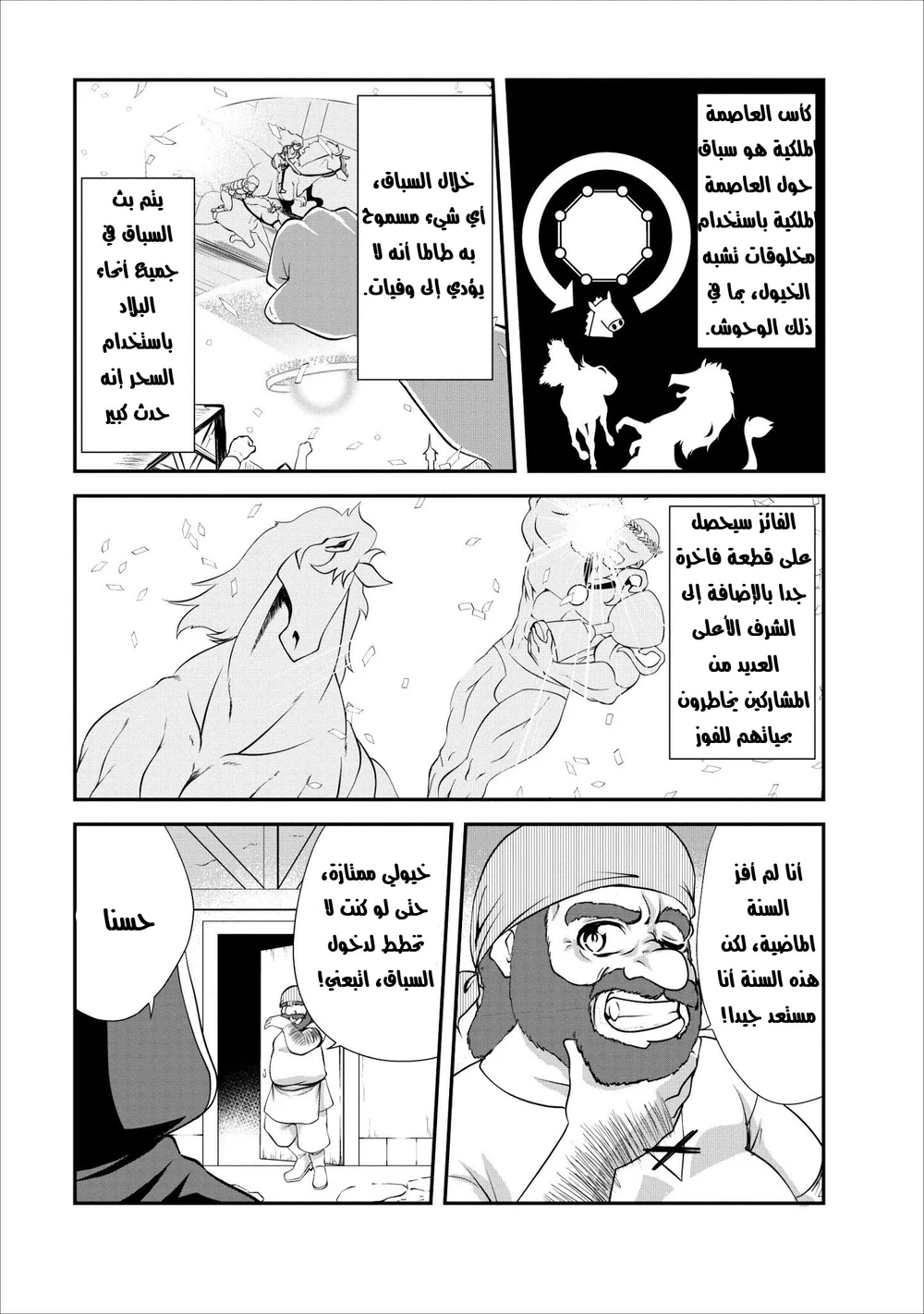 Chapter Image 10