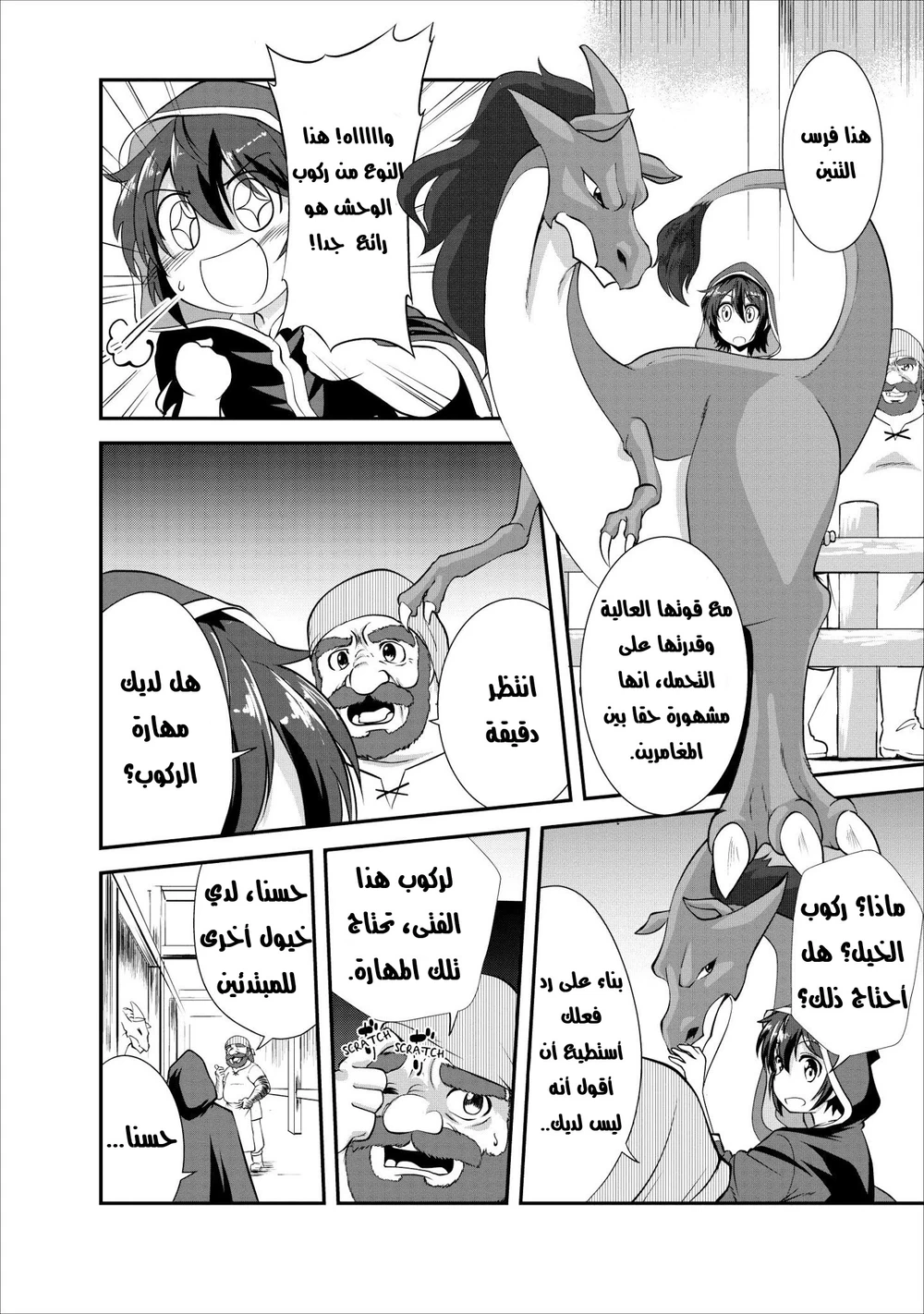 Chapter Image 11