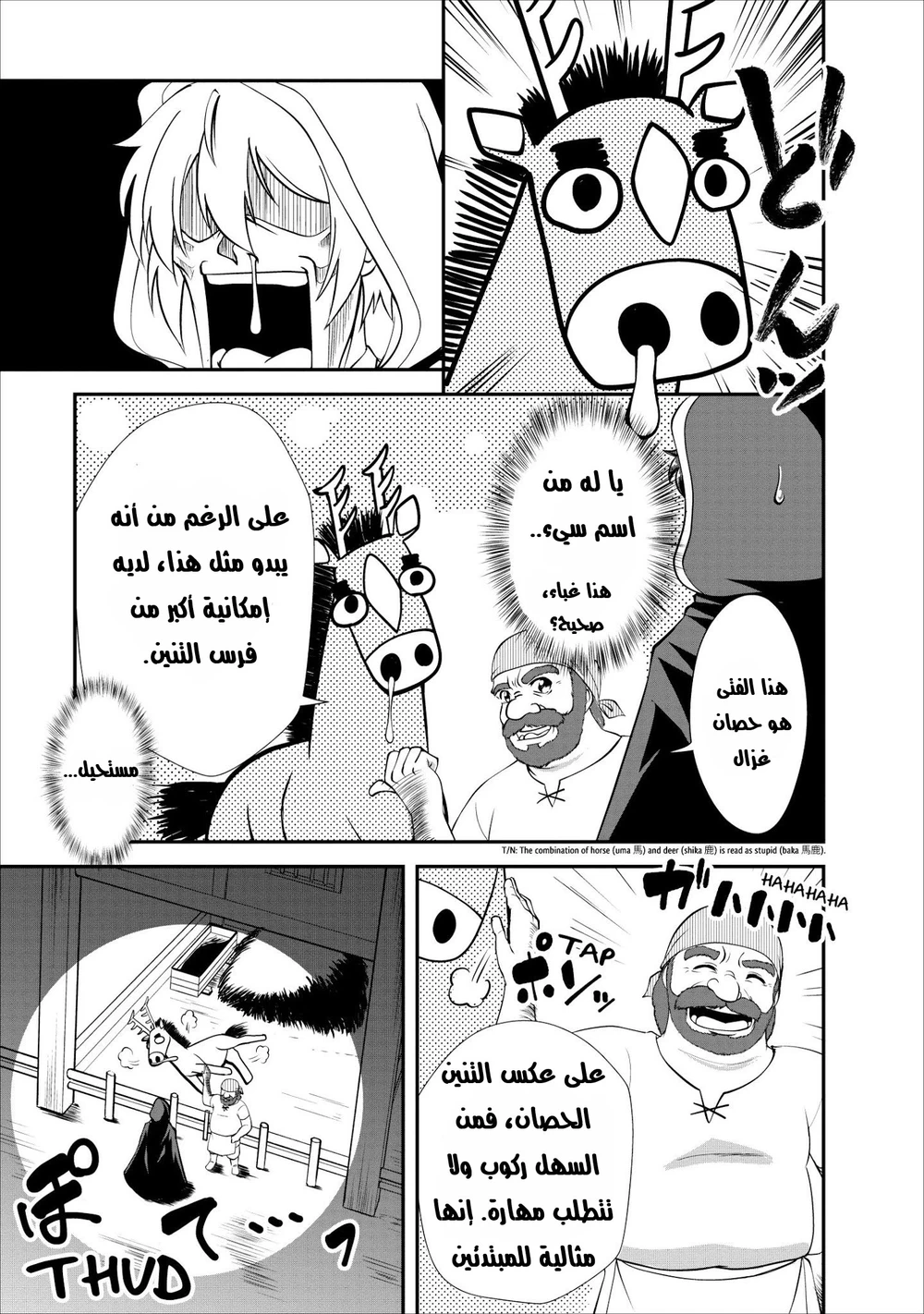 Chapter Image 12