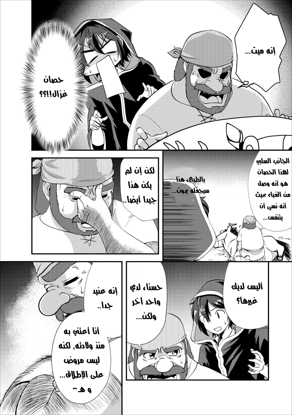 Chapter Image 13