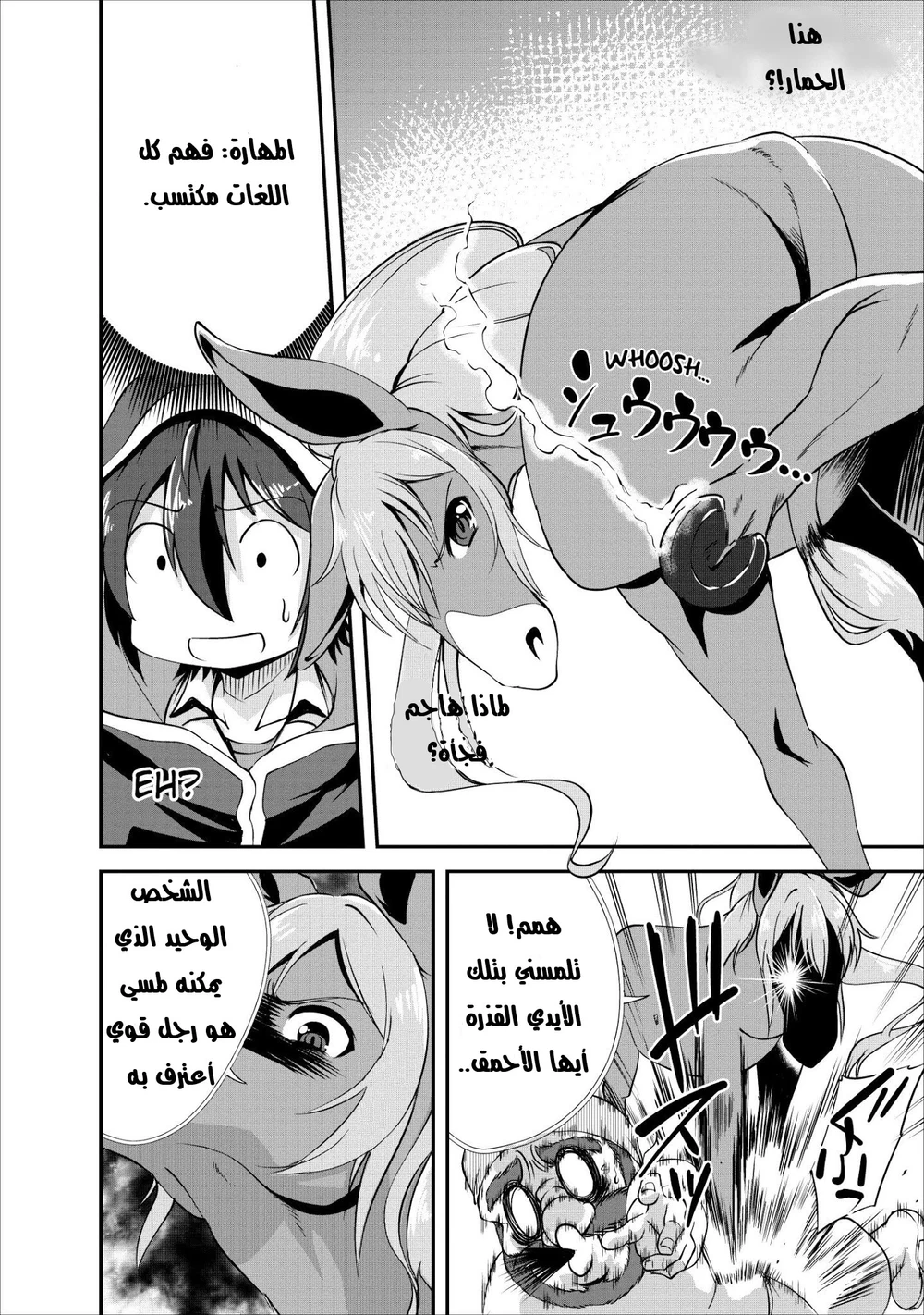 Chapter Image 15