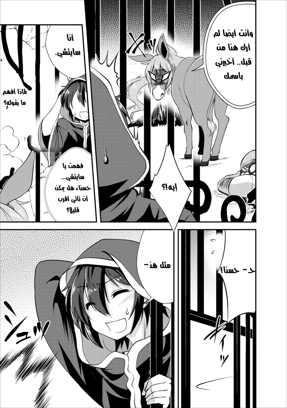 Chapter Image 16