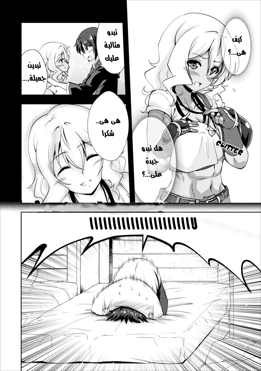 Chapter Image 2