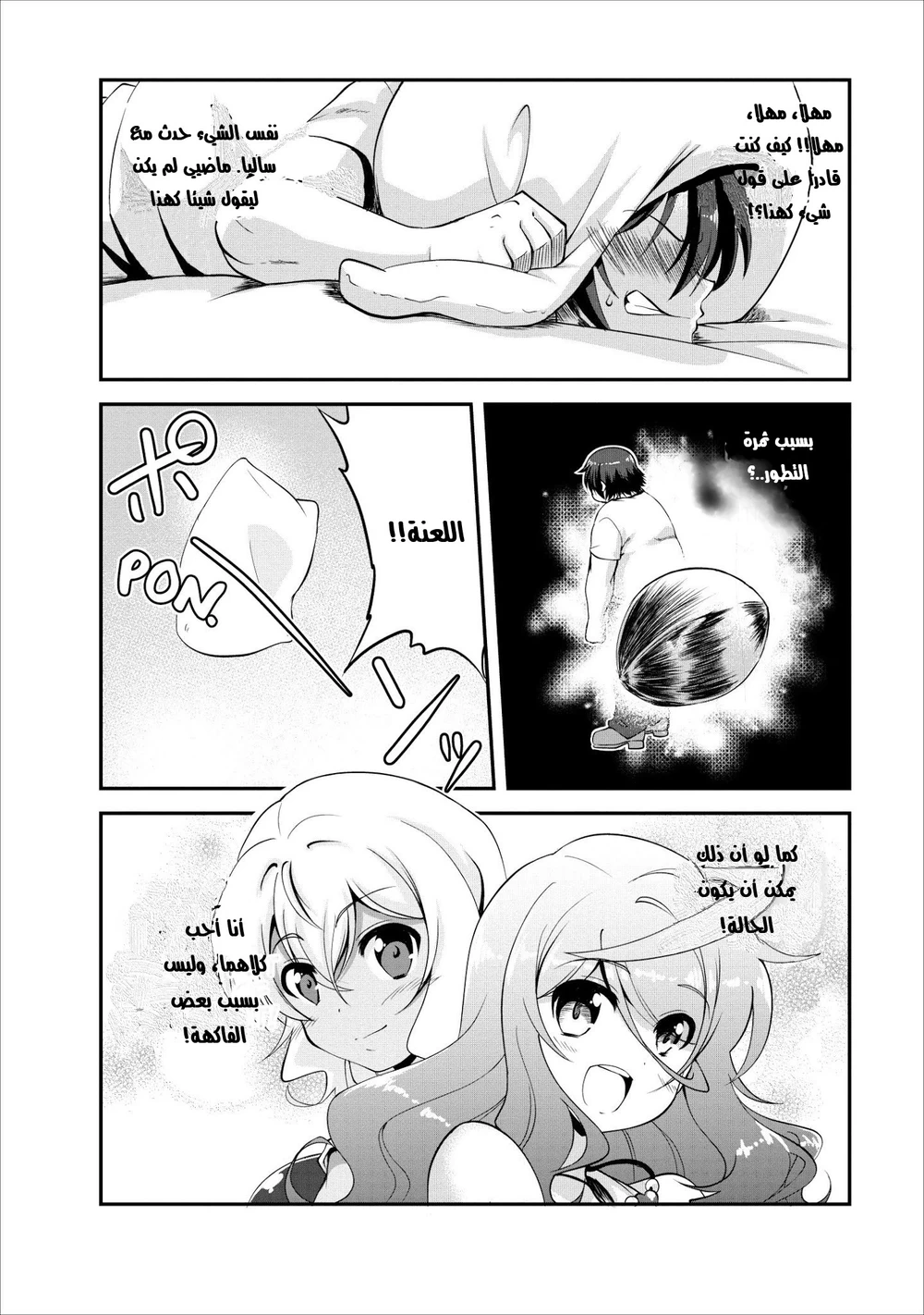 Chapter Image 3
