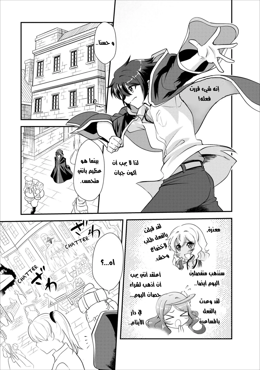 Chapter Image 4