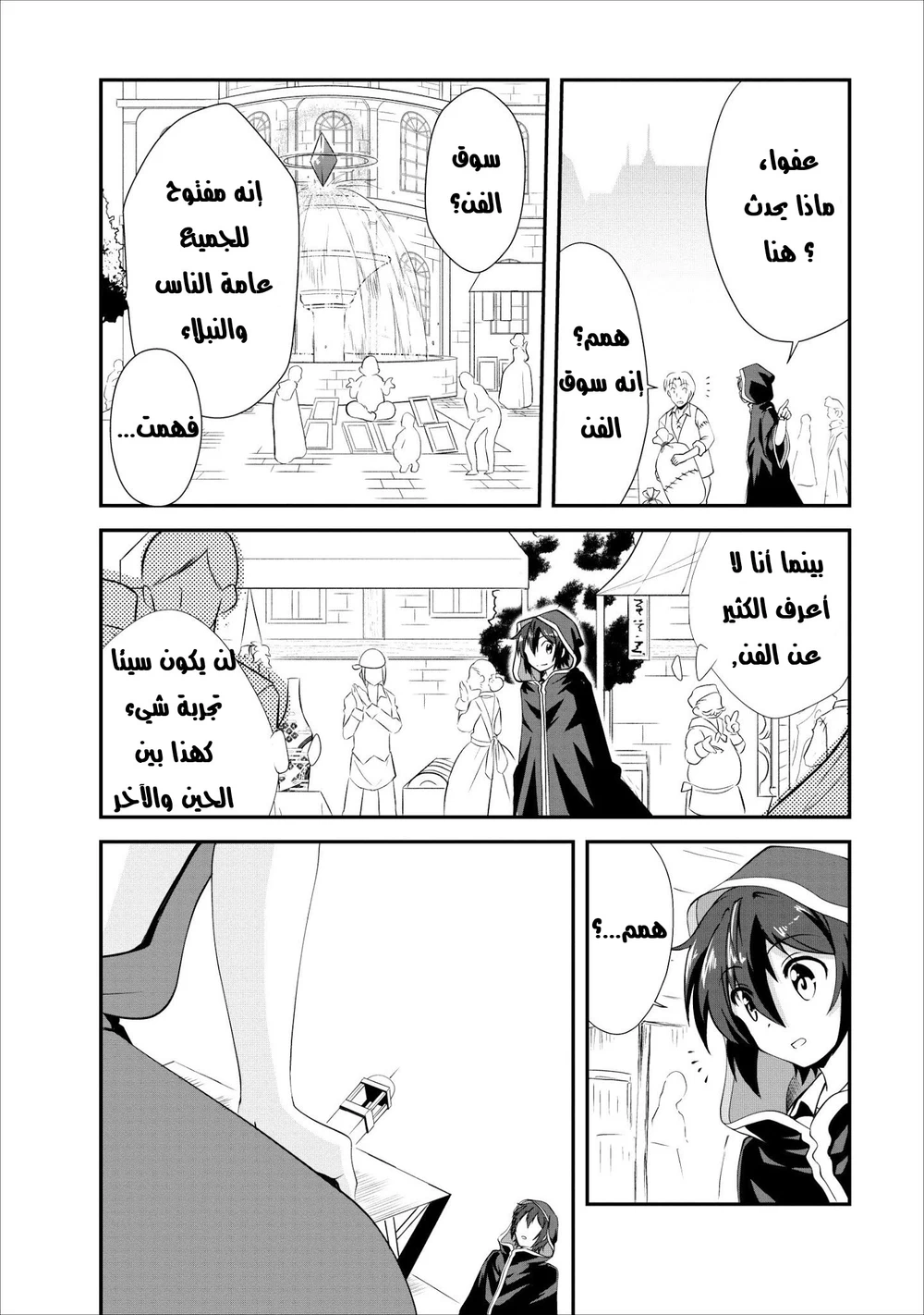 Chapter Image 5
