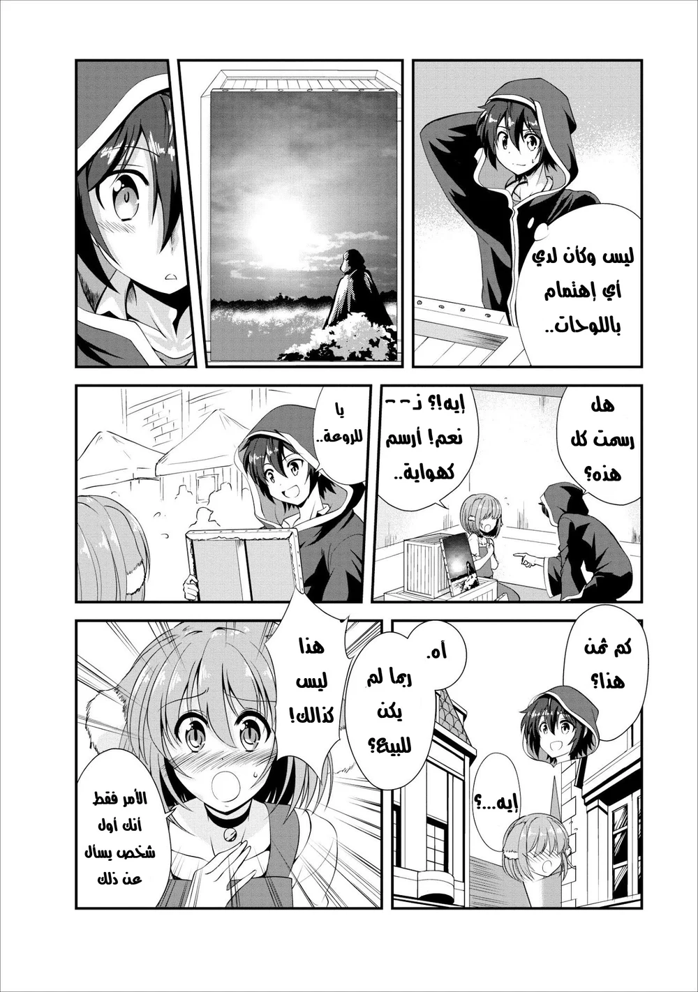 Chapter Image 7