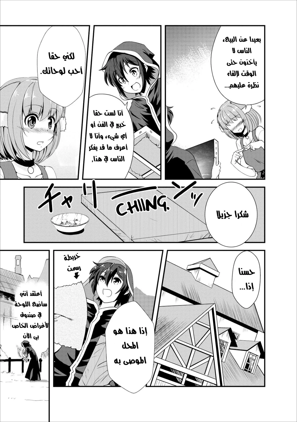 Chapter Image 8