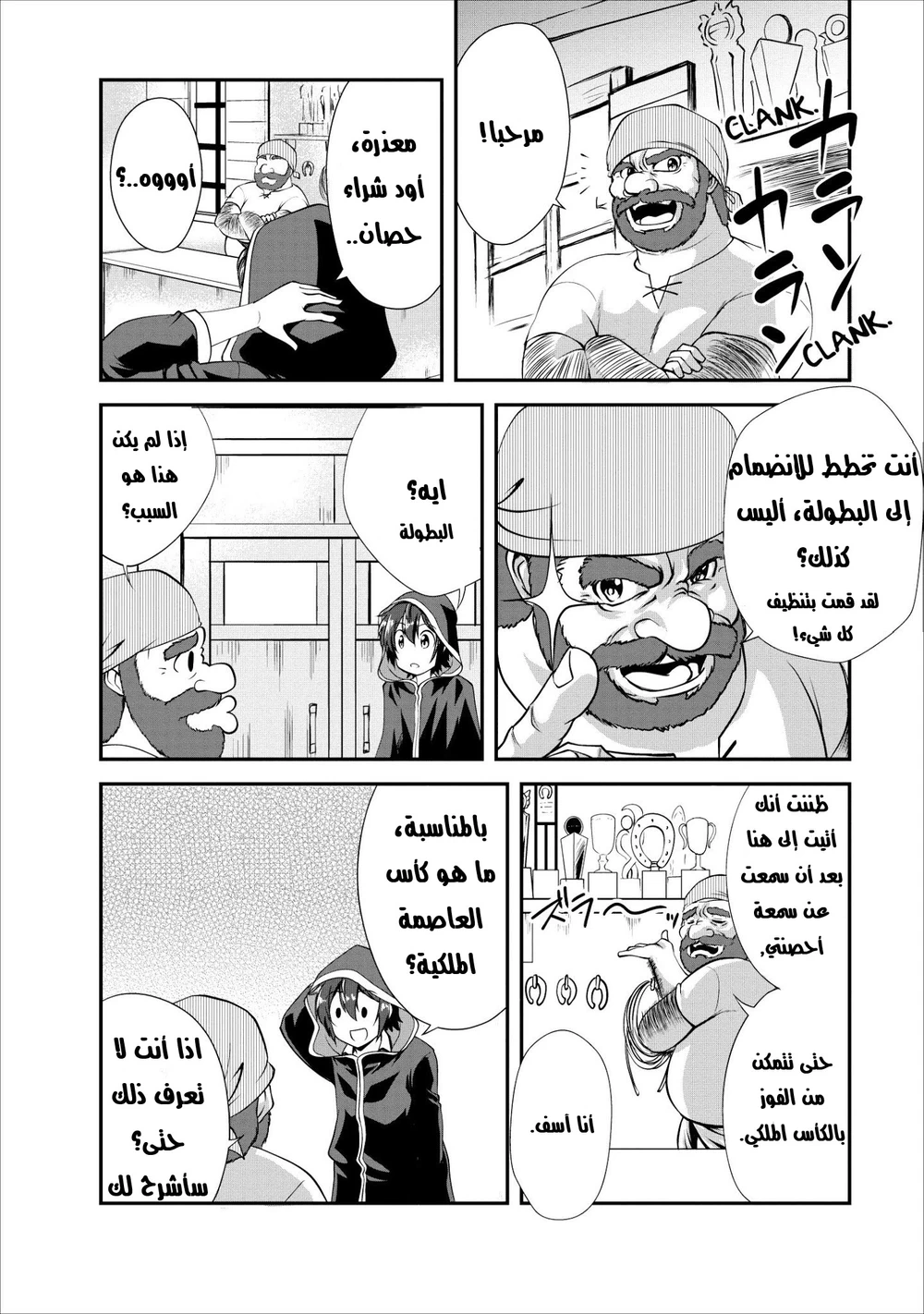 Chapter Image 9